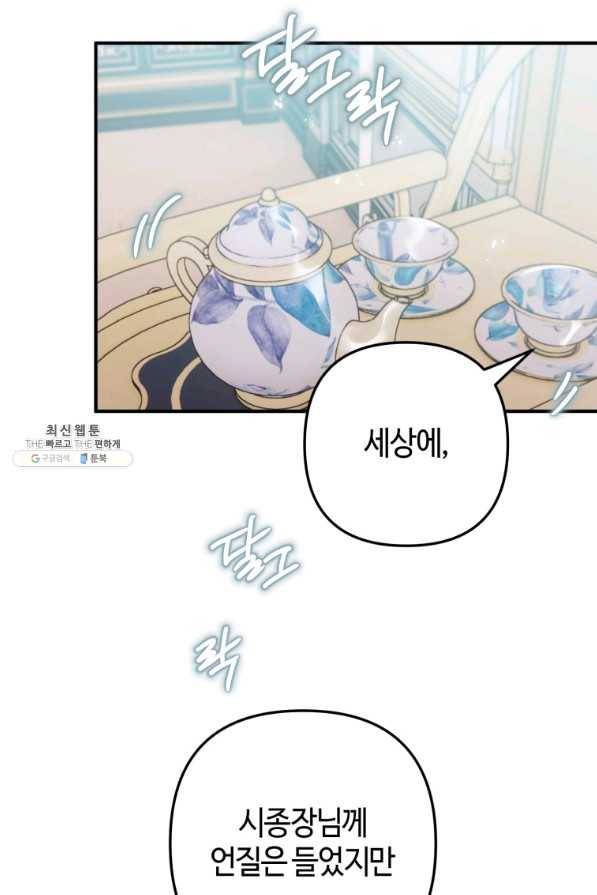 하필이면 까마귀가 되어버렸다 33화 56