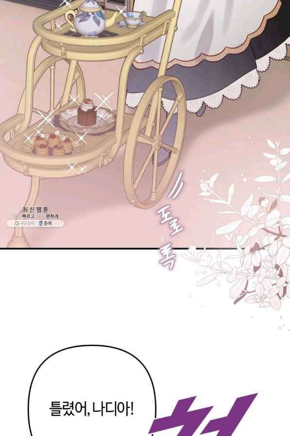 하필이면 까마귀가 되어버렸다 33화 58