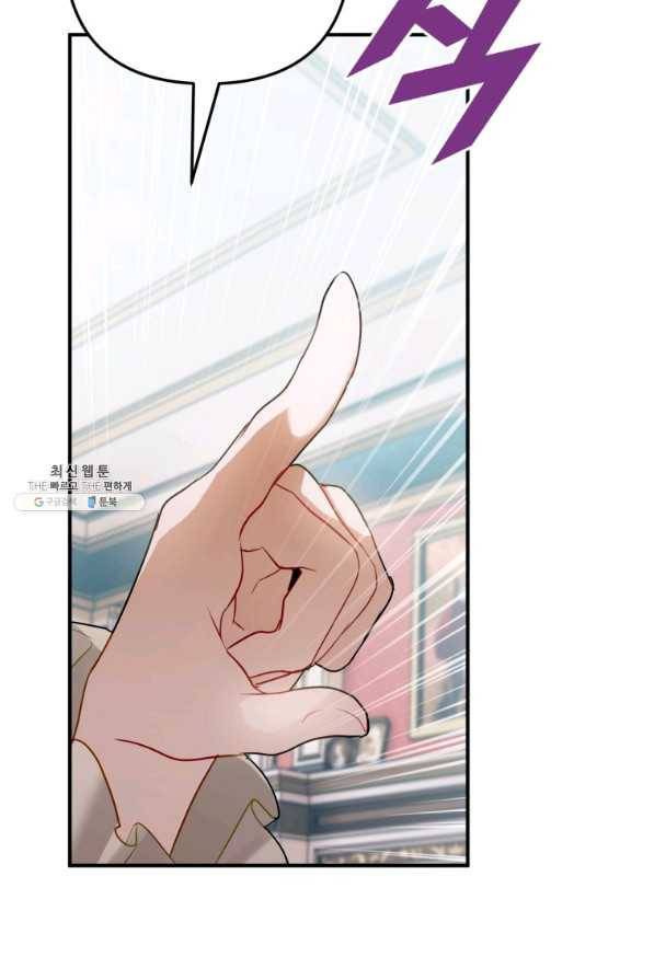 하필이면 까마귀가 되어버렸다 33화 59