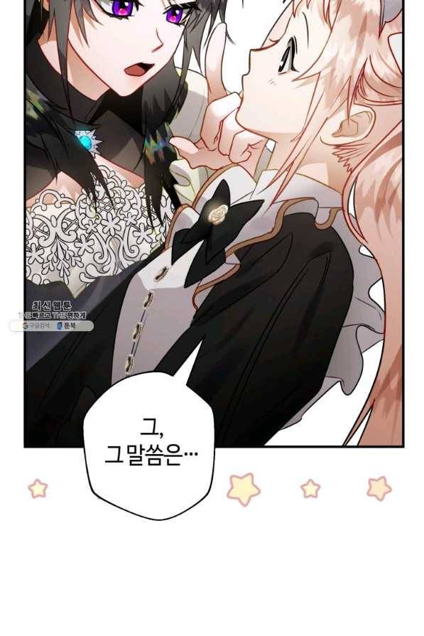 하필이면 까마귀가 되어버렸다 33화 61
