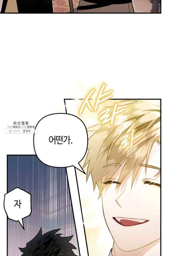 하필이면 까마귀가 되어버렸다 33화 63