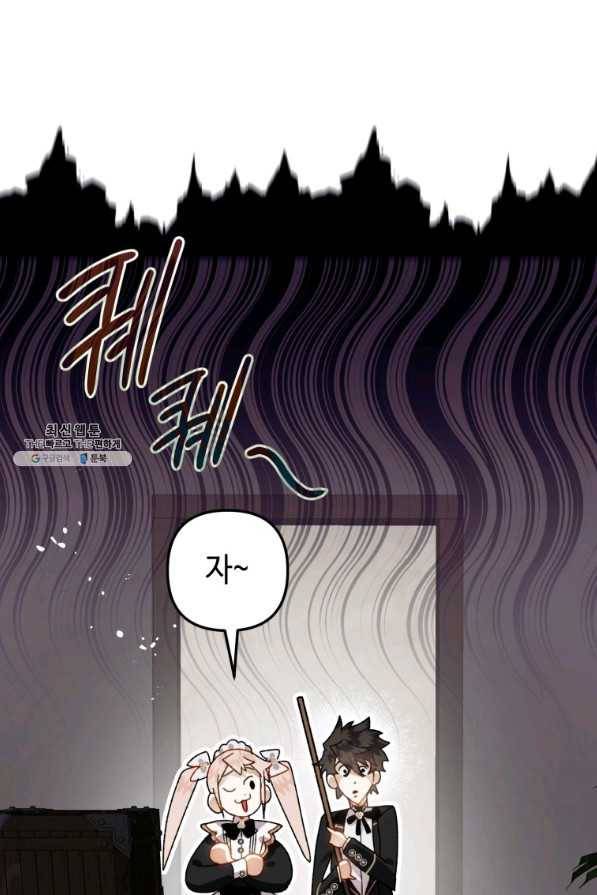 하필이면 까마귀가 되어버렸다 33화 71