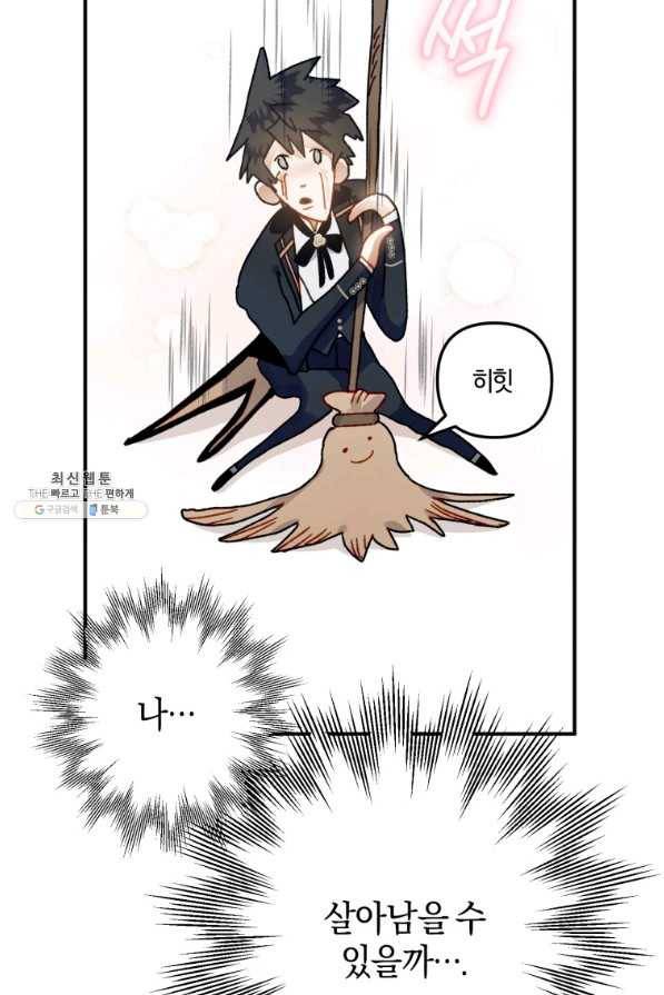 하필이면 까마귀가 되어버렸다 33화 74