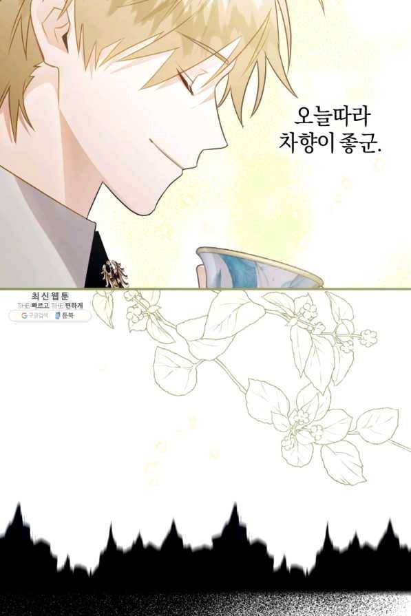 하필이면 까마귀가 되어버렸다 33화 78