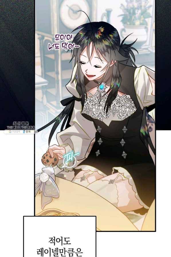 하필이면 까마귀가 되어버렸다 33화 80