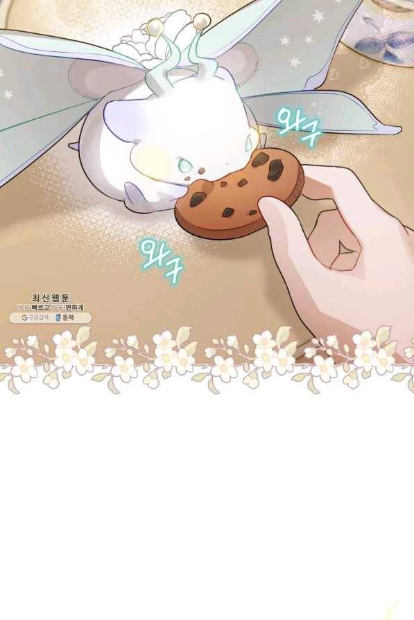 하필이면 까마귀가 되어버렸다 33화 82