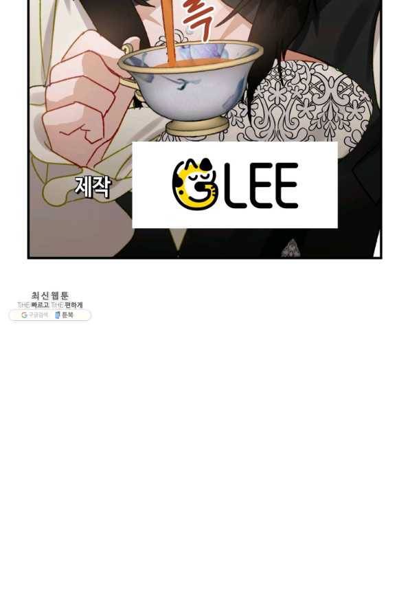 하필이면 까마귀가 되어버렸다 33화 102