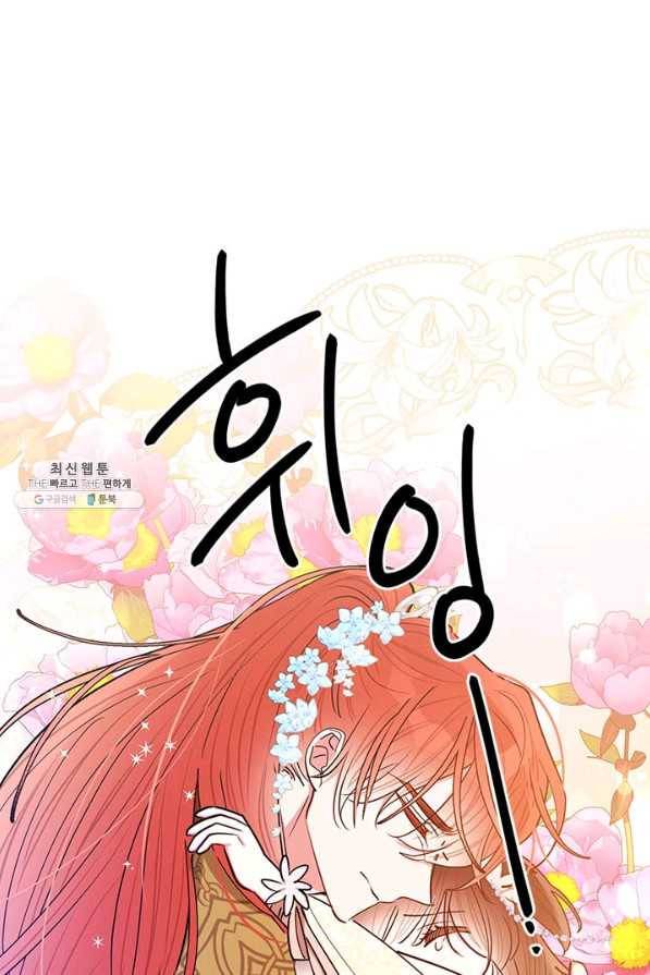 무협지 최고 악당의 귀한 딸입니다 54화 1