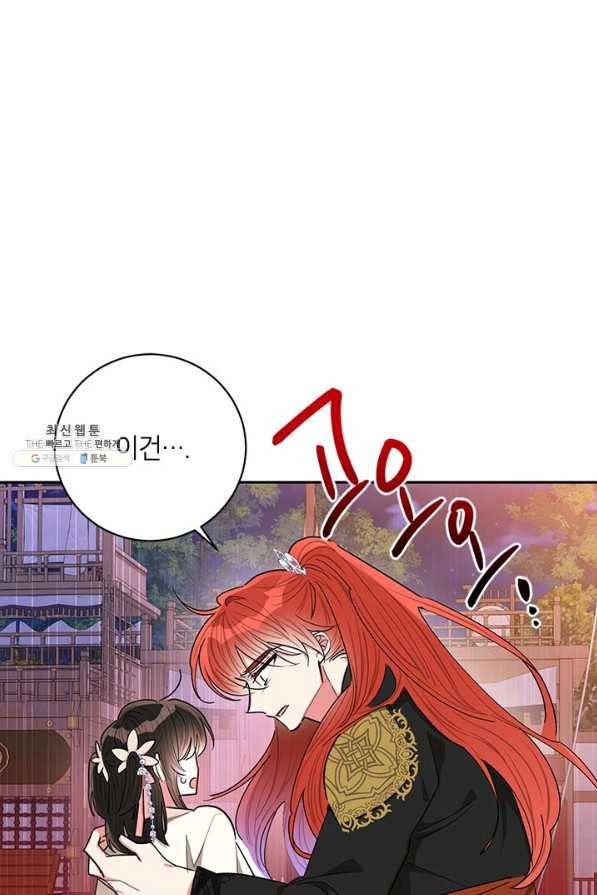 무협지 최고 악당의 귀한 딸입니다 54화 5