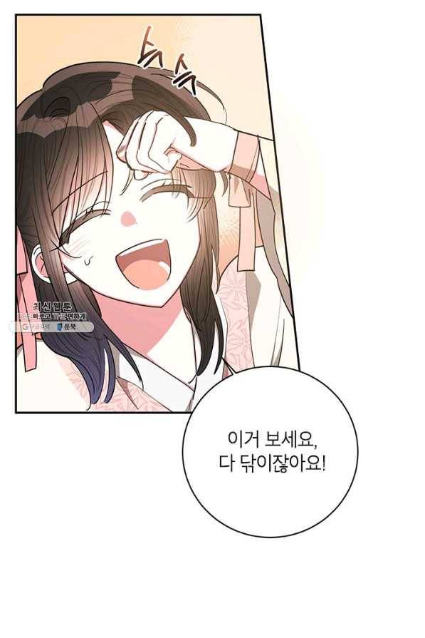 무협지 최고 악당의 귀한 딸입니다 54화 7