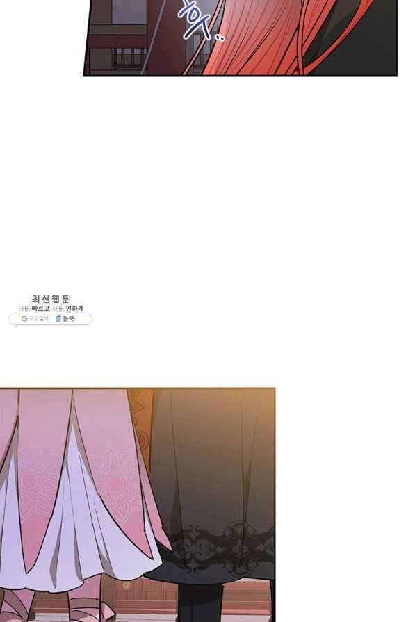 무협지 최고 악당의 귀한 딸입니다 54화 9