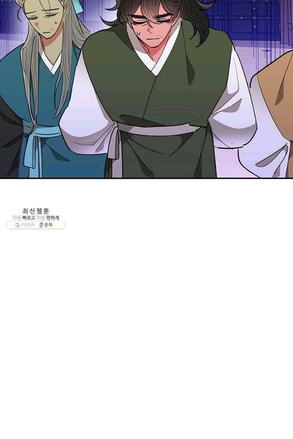 무협지 최고 악당의 귀한 딸입니다 54화 14