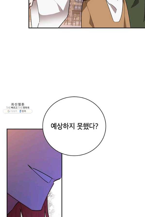무협지 최고 악당의 귀한 딸입니다 54화 17