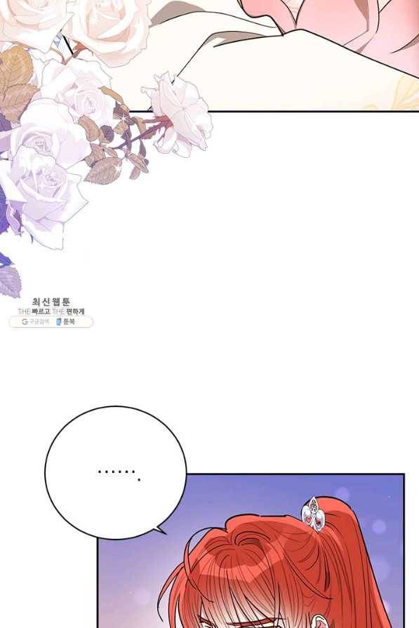무협지 최고 악당의 귀한 딸입니다 54화 24