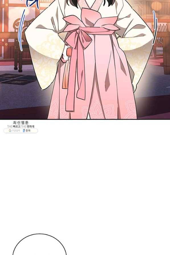 무협지 최고 악당의 귀한 딸입니다 54화 34