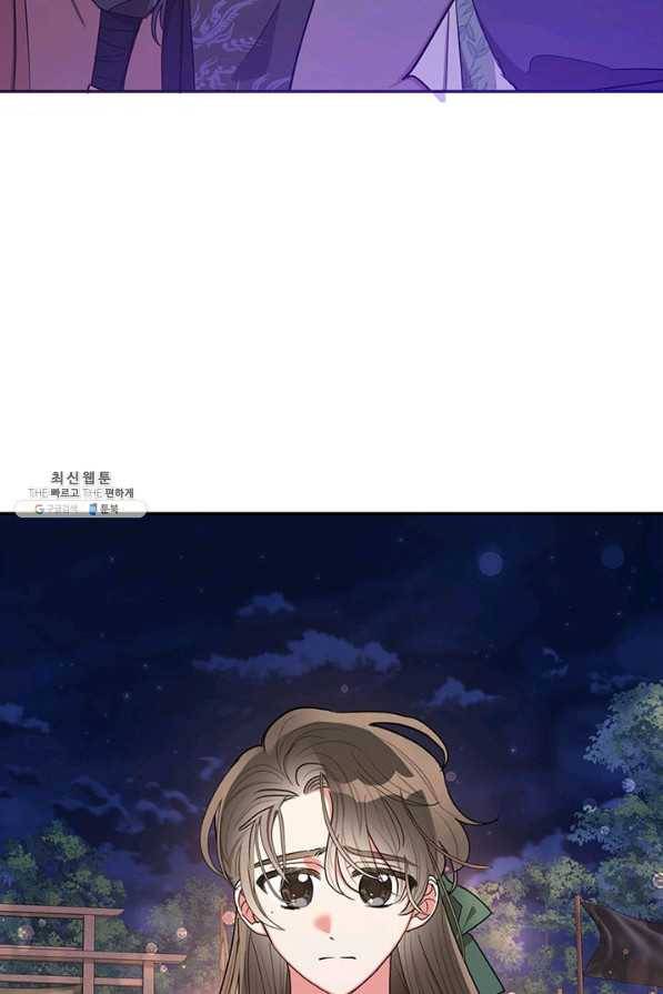 무협지 최고 악당의 귀한 딸입니다 54화 38