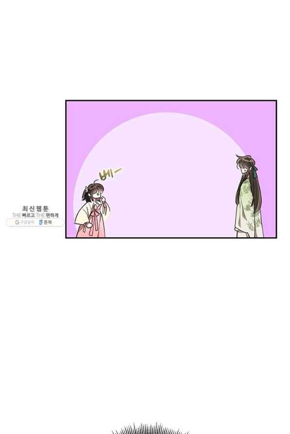 무협지 최고 악당의 귀한 딸입니다 54화 41