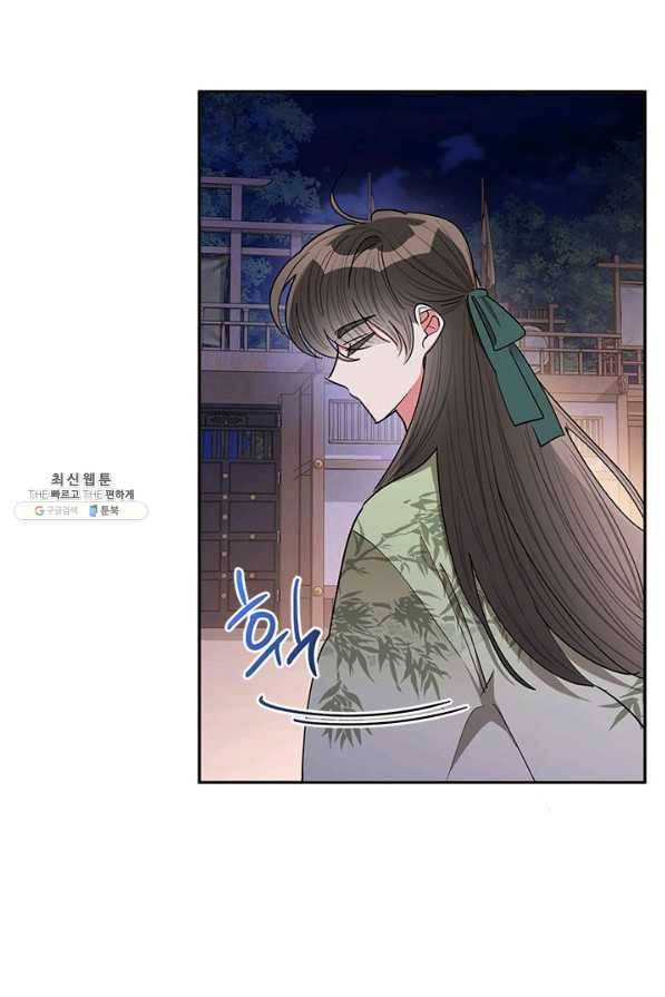 무협지 최고 악당의 귀한 딸입니다 54화 44