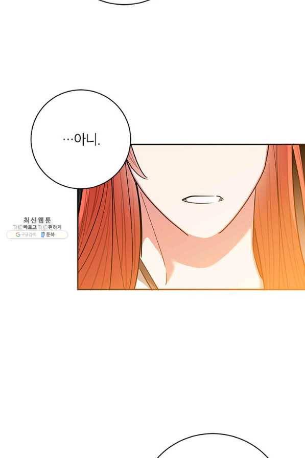 무협지 최고 악당의 귀한 딸입니다 54화 48