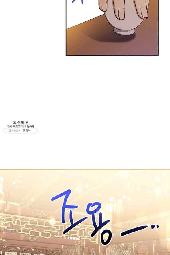 무협지 최고 악당의 귀한 딸입니다 54화 51