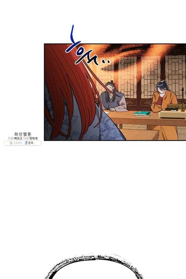 무협지 최고 악당의 귀한 딸입니다 54화 61