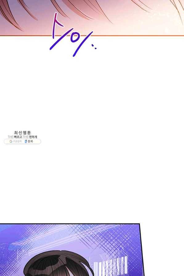 무협지 최고 악당의 귀한 딸입니다 54화 64
