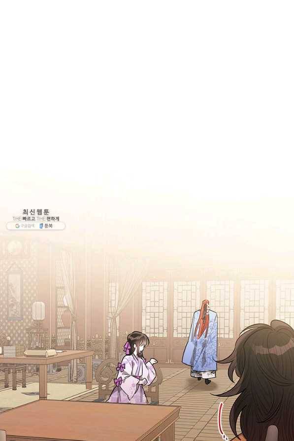 무협지 최고 악당의 귀한 딸입니다 54화 71