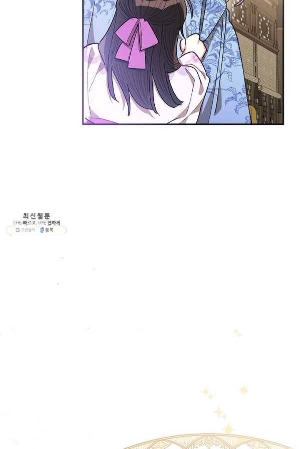 무협지 최고 악당의 귀한 딸입니다 54화 83