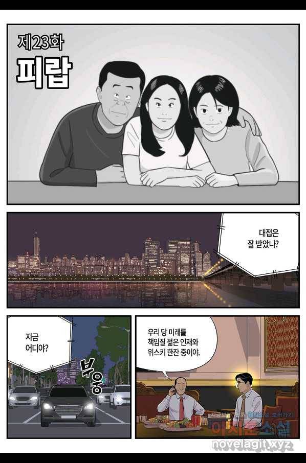 롱리브더킹 시즌5 제23화 1