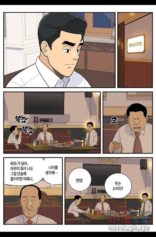 롱리브더킹 시즌5 제23화 3