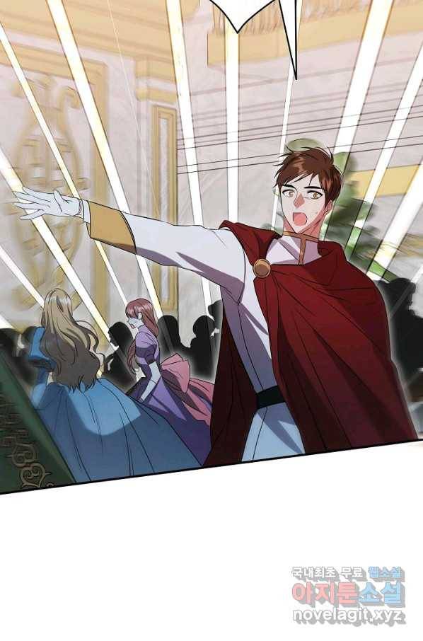 이건 명백한 사기결혼이다 107화(외전4)[완결] 2