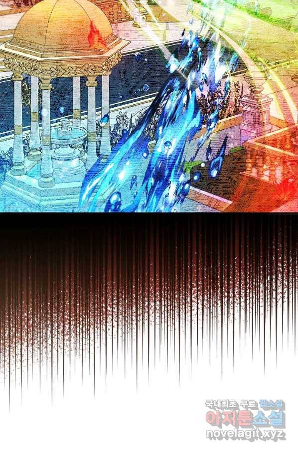 이건 명백한 사기결혼이다 107화(외전4)[완결] 5