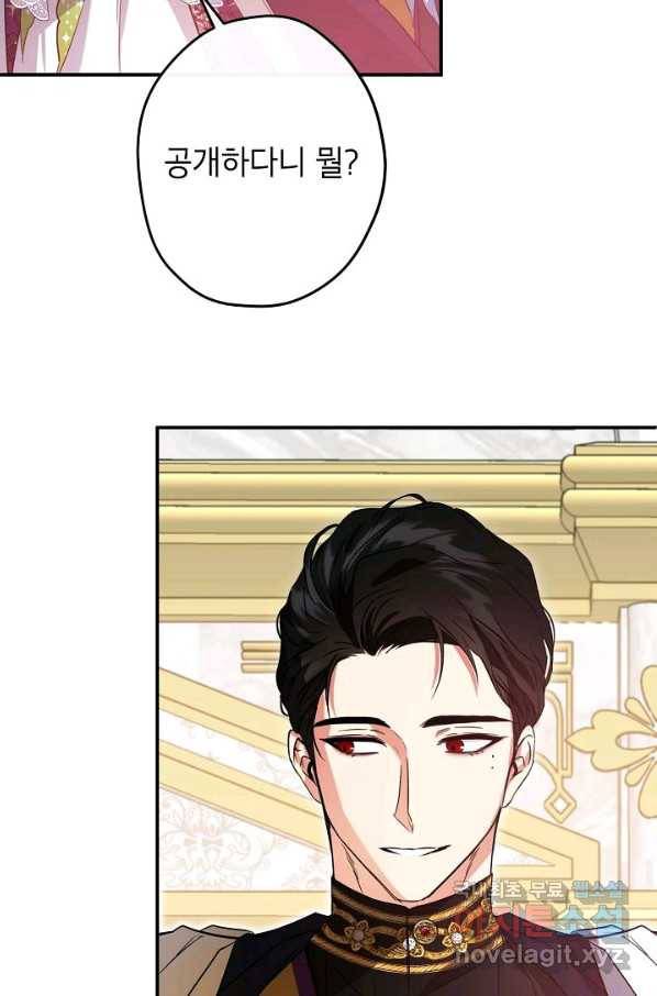 이건 명백한 사기결혼이다 107화(외전4)[완결] 7