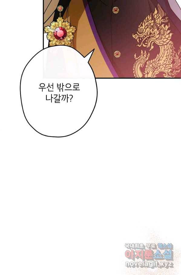 이건 명백한 사기결혼이다 107화(외전4)[완결] 8