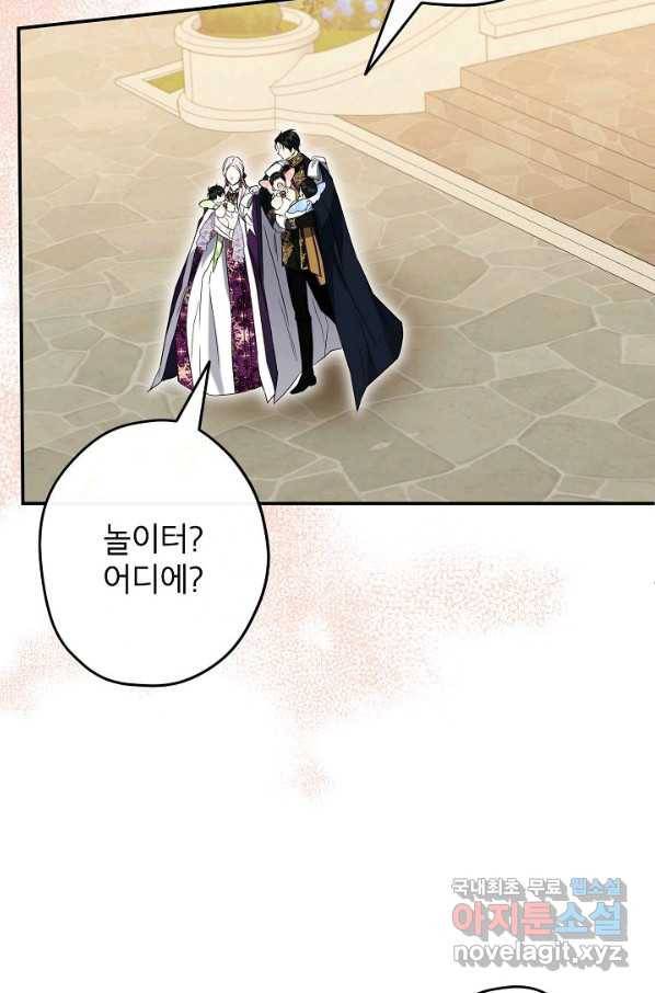 이건 명백한 사기결혼이다 107화(외전4)[완결] 10