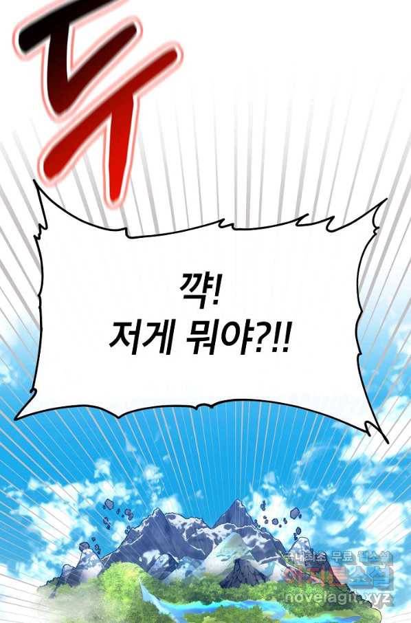 이건 명백한 사기결혼이다 107화(외전4)[완결] 14