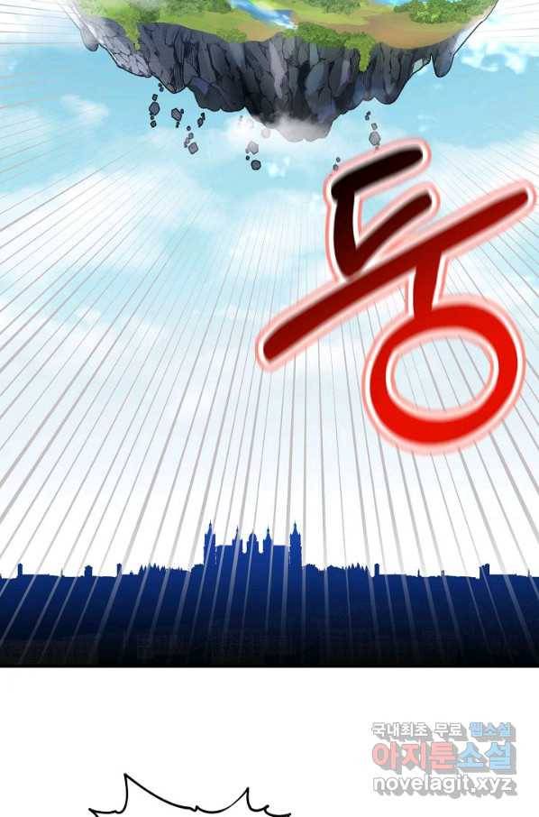 이건 명백한 사기결혼이다 107화(외전4)[완결] 15