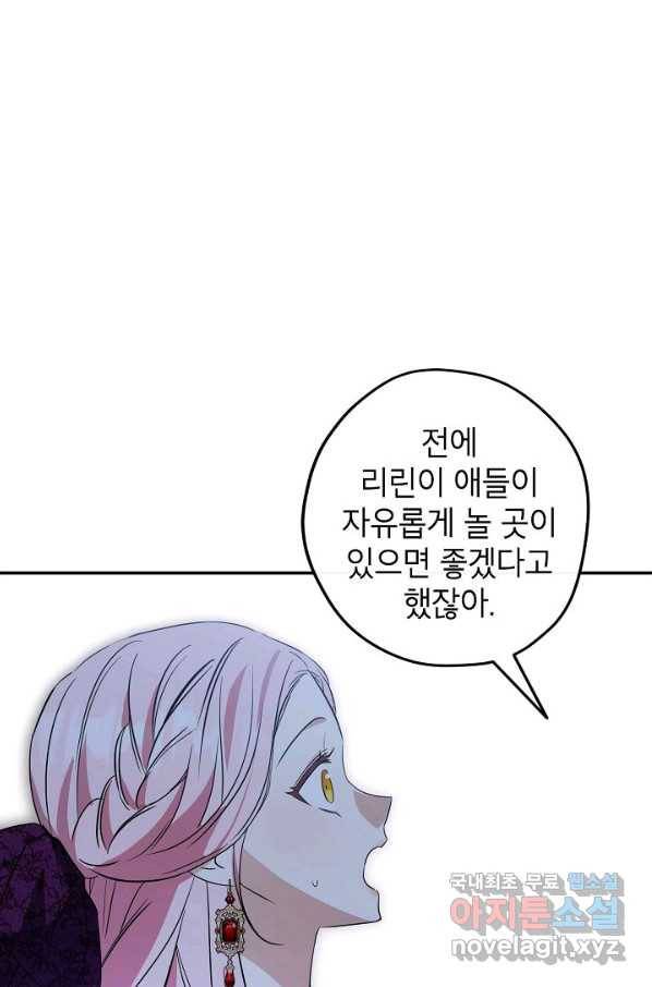 이건 명백한 사기결혼이다 107화(외전4)[완결] 17