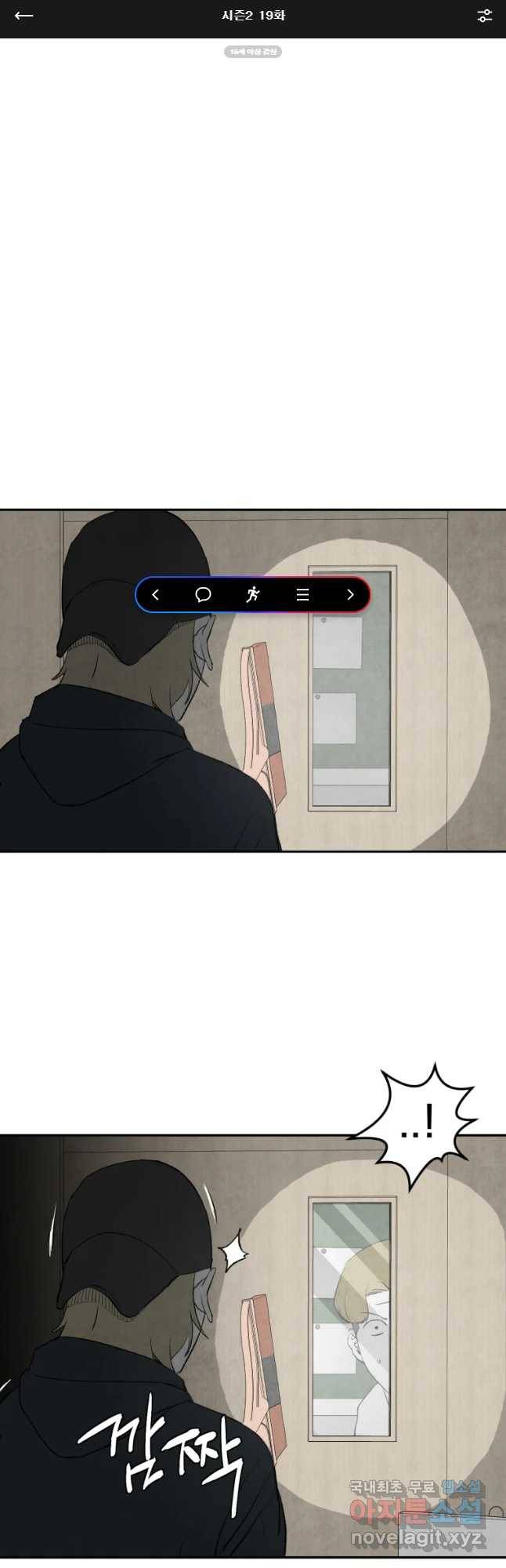 조류공포증 시즌2 19화 1