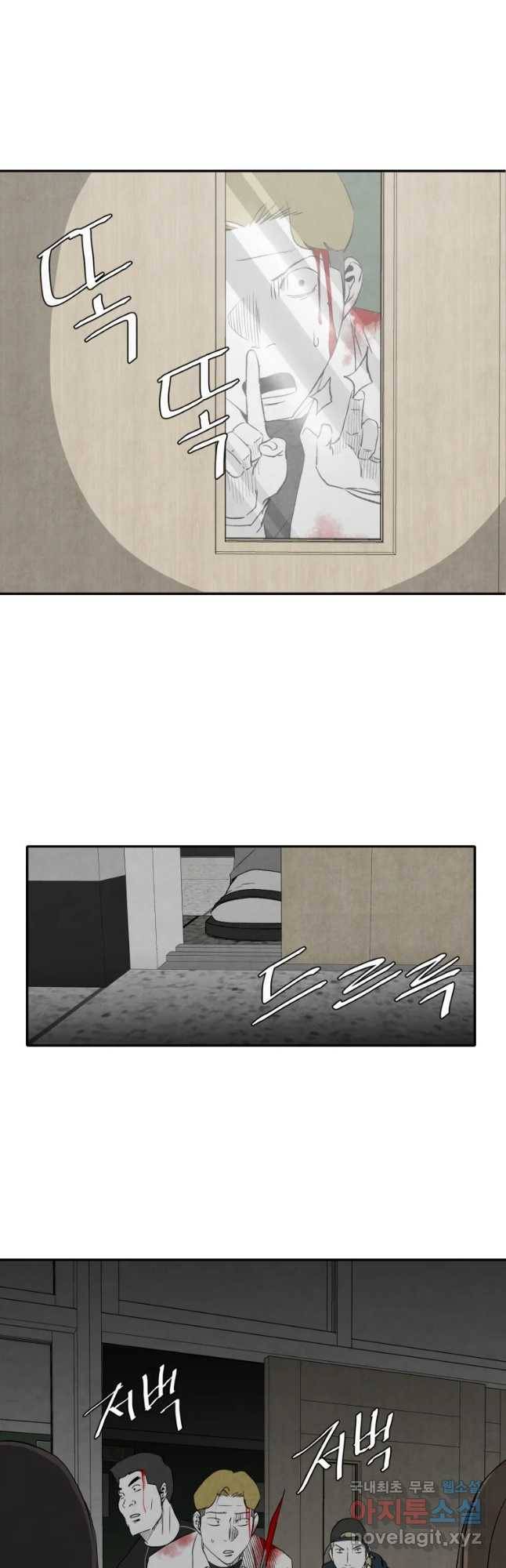 조류공포증 시즌2 19화 2