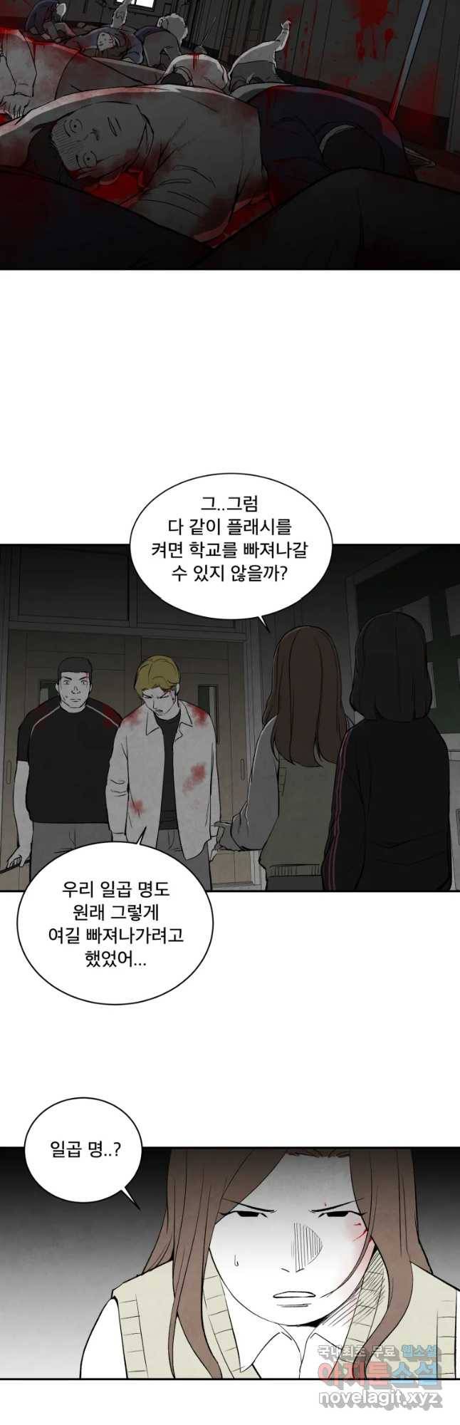 조류공포증 시즌2 19화 6