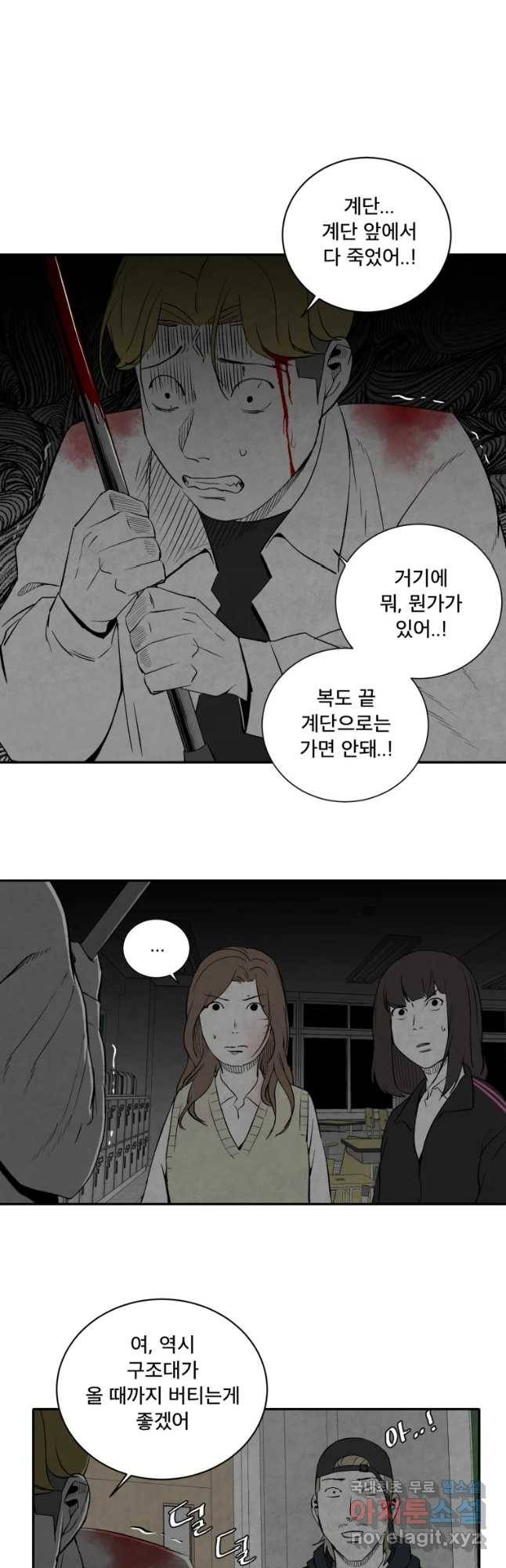 조류공포증 시즌2 19화 7