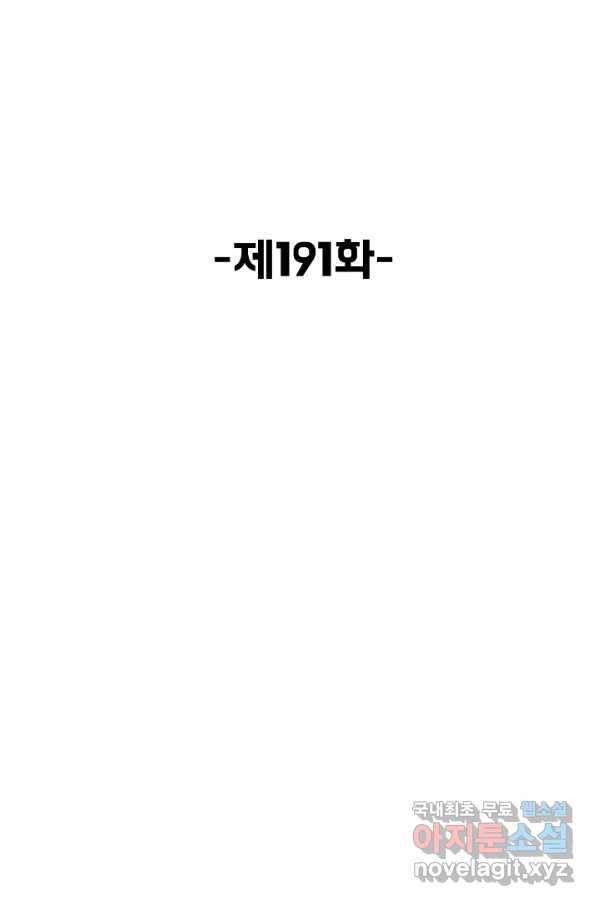 슈퍼 큐브 191화 2