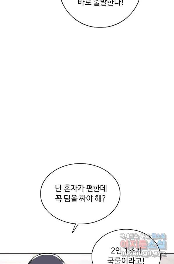 슈퍼 큐브 191화 4