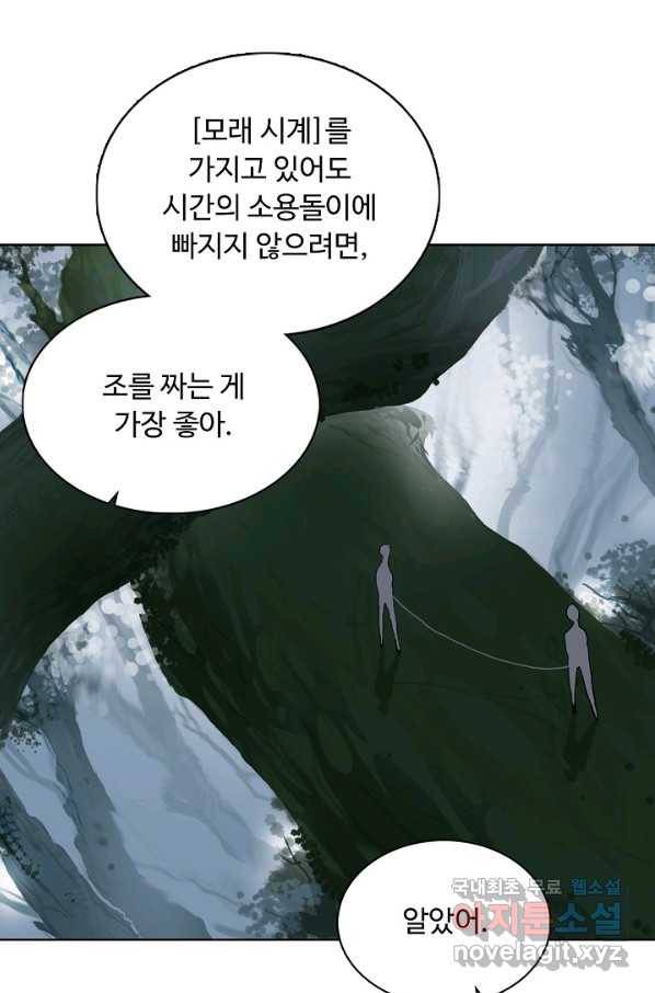 슈퍼 큐브 191화 6