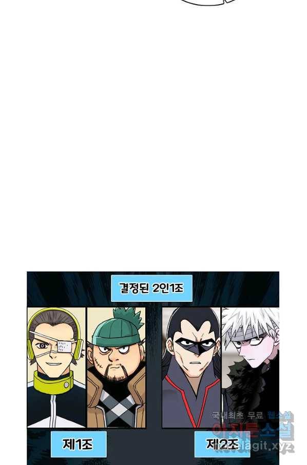슈퍼 큐브 191화 7