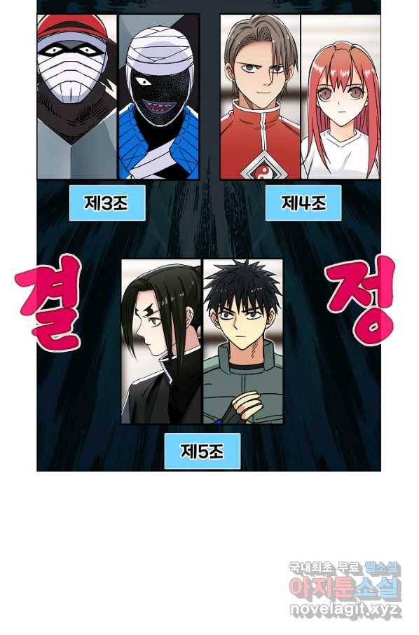 슈퍼 큐브 191화 8