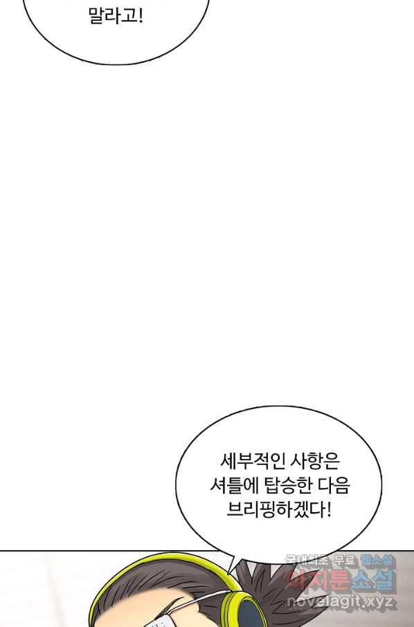 슈퍼 큐브 191화 10