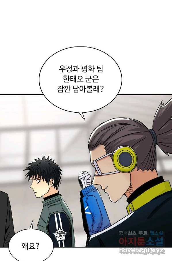 슈퍼 큐브 191화 12