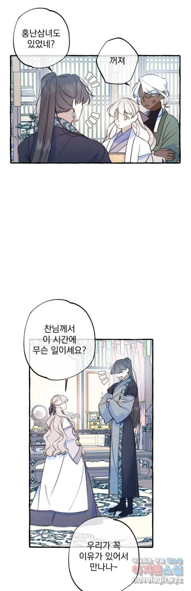 이계막차 3화 2
